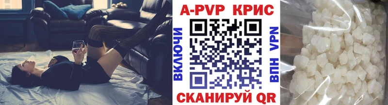 А ПВП кристаллы  Дмитровск 