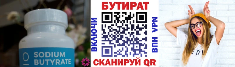 Бутират Butirat  как найти закладки  нарко площадка состав  Дмитровск 