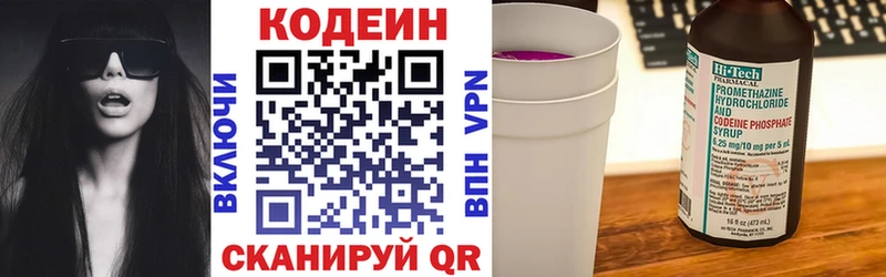 купить  цена  Дмитровск  Кодеин напиток Lean (лин) 