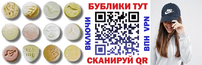 Экстази 280мг  Дмитровск 