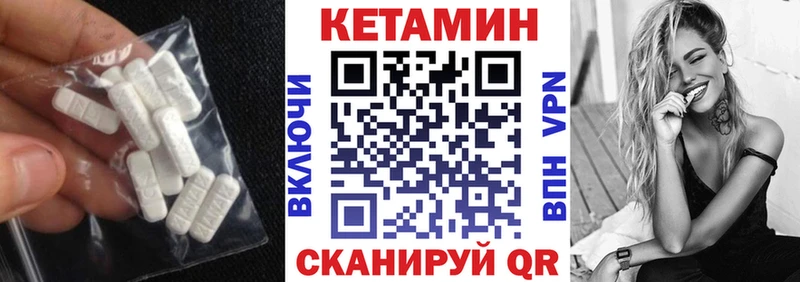 Кетамин ketamine Дмитровск