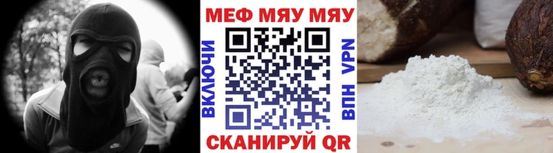 МЕФ кристаллы  Дмитровск 