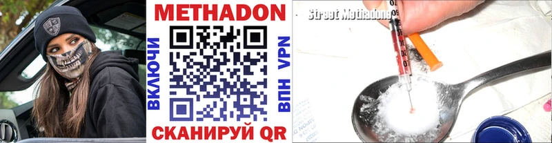 МЕТАДОН мёд  Дмитровск 
