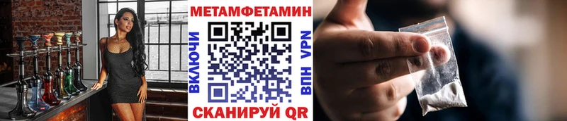 Метамфетамин кристалл  Дмитровск 