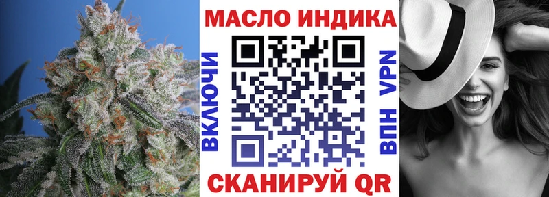 ТГК жижа  где купить наркоту  Дмитровск 
